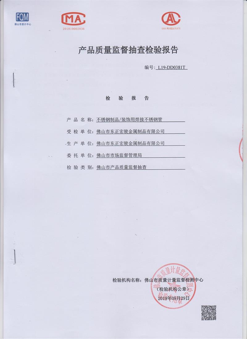 黑马人工计划(官方)网站管检测报告